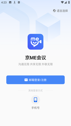 京ME会议[图1]