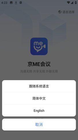京ME会议[图2]
