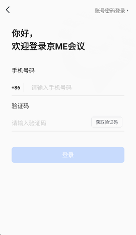 京ME会议图3
