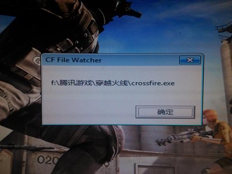 穿越火线为什么装不上[图1]