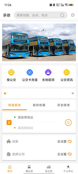 热河公交行[图5]