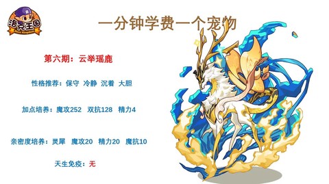 洛克王国怎么学技能