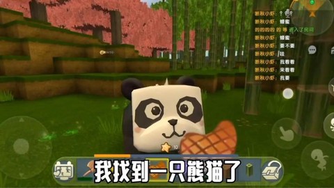 迷你世界怎么找熊猫[图2]