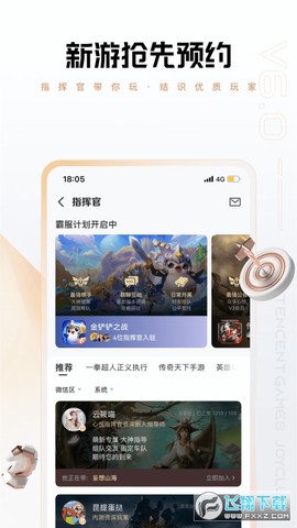 心悦俱乐部图1