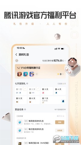 心悦俱乐部图2
