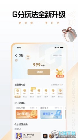 心悦俱乐部图3