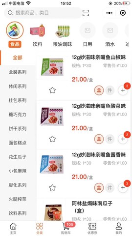 叶氏商城图2