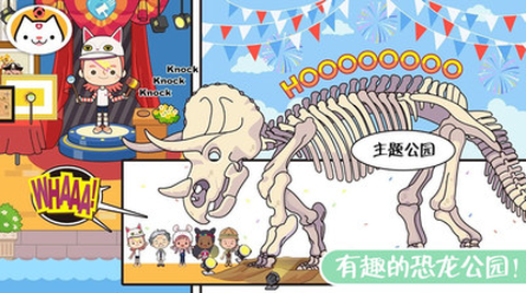 迷你校园假期生活图1