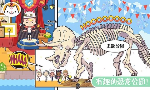 迷你校园假期生活图2