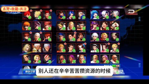 拳皇98战队怎么升级[图2]