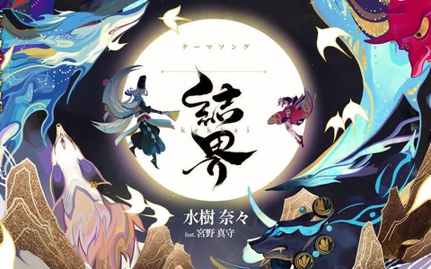 阴阳师结界音乐叫什么[图1]
