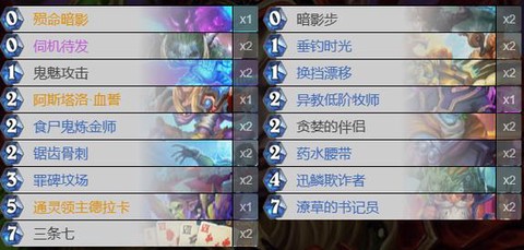 炉石传说什么是奇迹