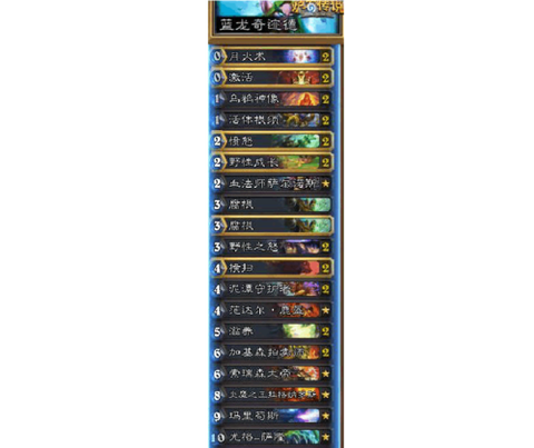 炉石传说什么是奇迹[图2]