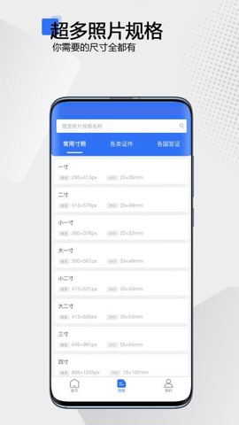 夸兔证件照图3
