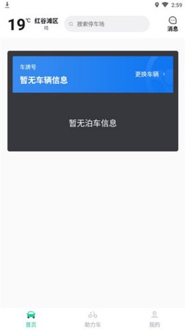 嵊州城市通[图1]