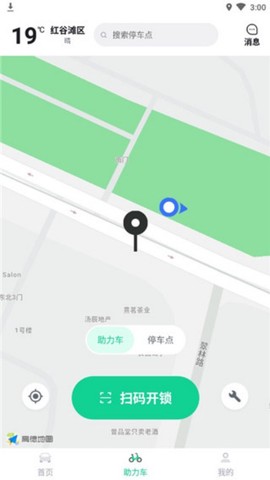 嵊州城市通[图2]