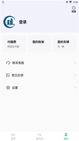 嵊州城市通[图3]