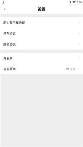 嵊州城市通[图4]