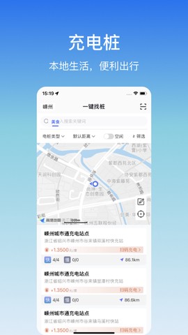 嵊州城市通图2