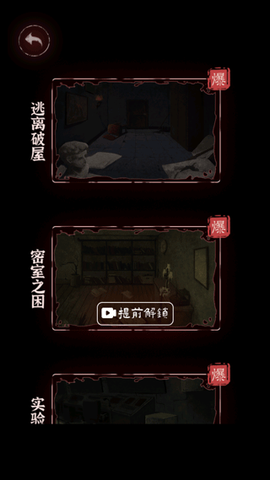 文字逃脱[图3]