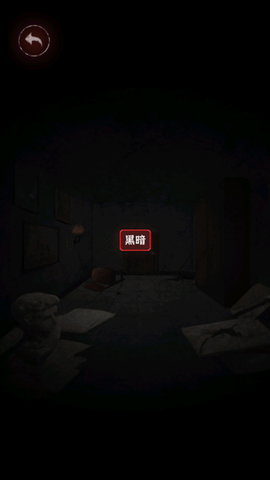 文字逃脱[图4]