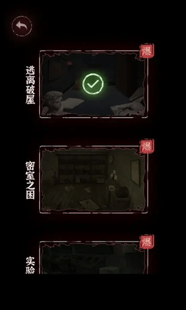 文字逃脱图2