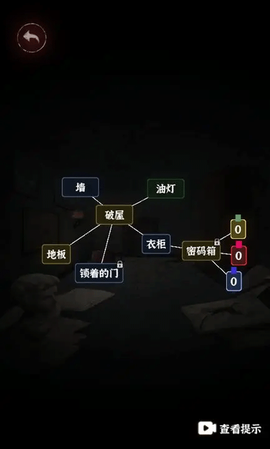 文字逃脱图3