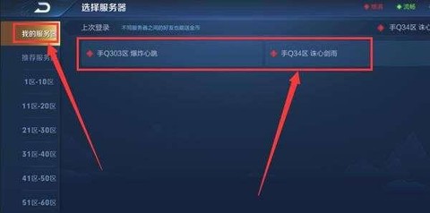 王者荣耀怎么查qq号
