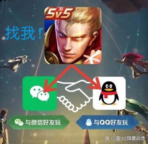 王者荣耀怎么查qq号[图1]