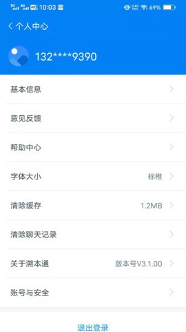 溯本通[图3]