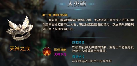 永恒纪元力量点怎么加