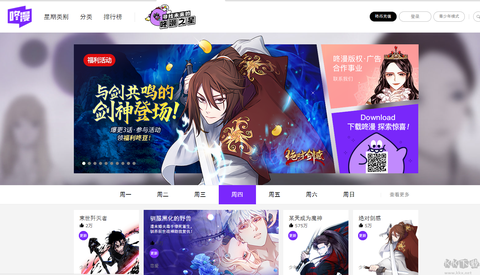 咚漫破解版[图1]