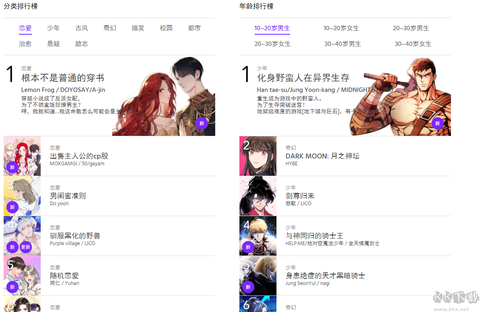 咚漫破解版[图3]