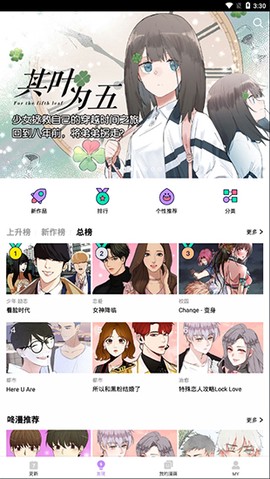 咚漫破解版图3