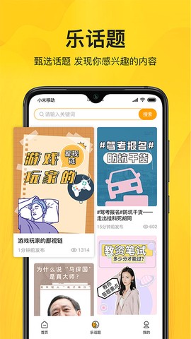 智校乐图3