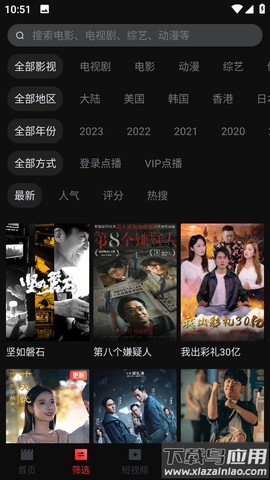 一起看官方版图1