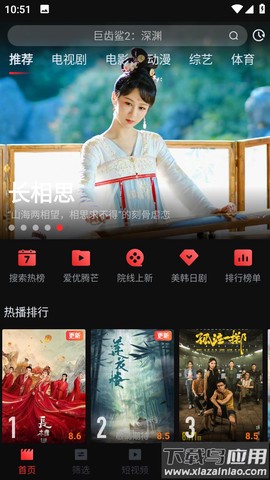 一起看官方版图2