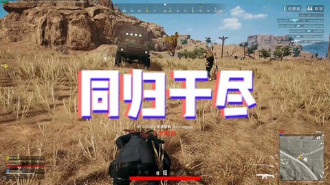 绝地求生怎么切换队友