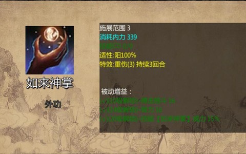 金庸群侠传x什么拳法[图1]