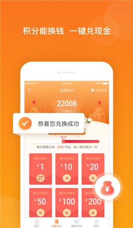 爱调研app图2