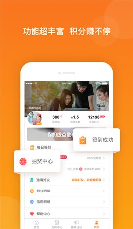 爱调研app图3