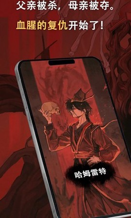 哈姆雷特：东方的王子[图1]