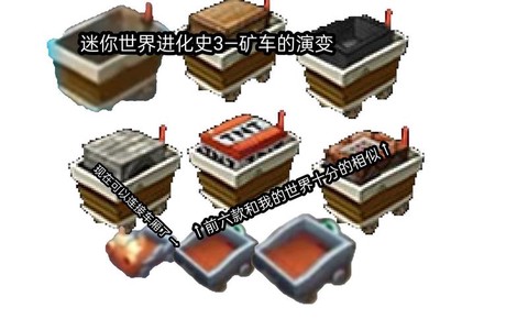 迷你世界矿车怎么做