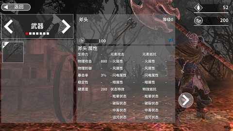 憎恨之心图3