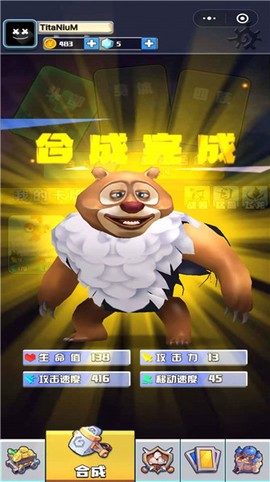 变异怪兽大战[图1]