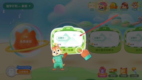 洪恩国学[图2]