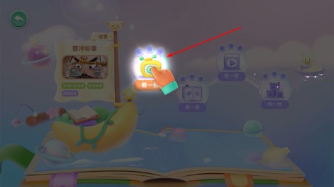 洪恩国学[图3]