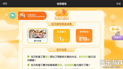 洪恩国学图1
