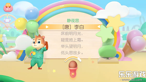 洪恩国学图2