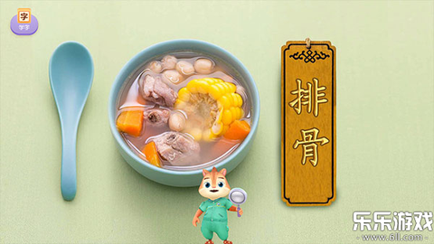 洪恩国学图3
